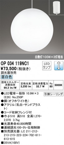 ODELIC �����ǥ�å� ��ȴ������ OP034119NC1 �ᥤ��̿�