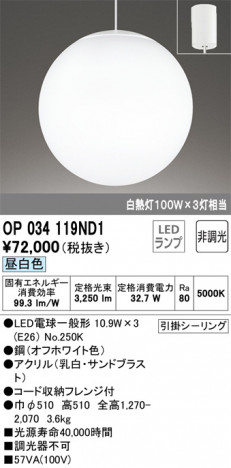 ODELIC �����ǥ�å� ��ȴ������ OP034119ND1 �ᥤ��̿�