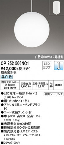 ODELIC �����ǥ�å� ��ȴ������ OP252506NC1 �ᥤ��̿�