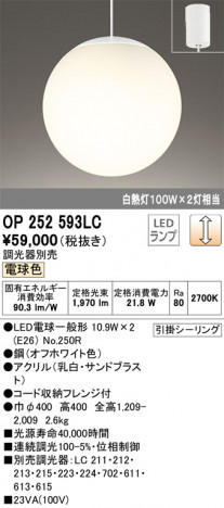 ODELIC �����ǥ�å� ��ȴ������ OP252593LC �ᥤ��̿�