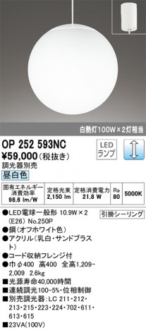 ODELIC �����ǥ�å� ��ȴ������ OP252593NC �ᥤ��̿�