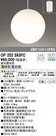 ODELIC �����ǥ�å� ��ȴ������ OP252593PC �ᥤ��̿�