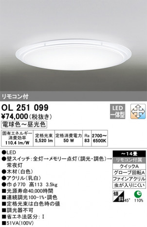 ODELIC �����ǥ�å� ������󥰥饤�� OL251099 �ᥤ��̿�