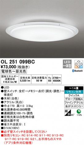 ODELIC �����ǥ�å� ������󥰥饤�� OL251099BC �ᥤ��̿�