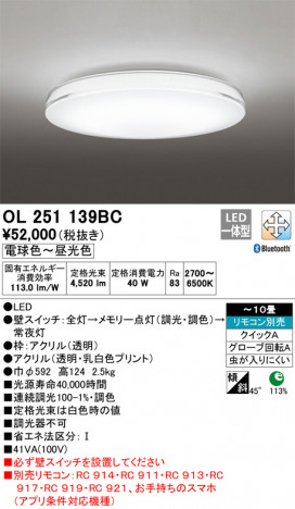 ODELIC �����ǥ�å� ������󥰥饤�� OL251139BC �ᥤ��̿�