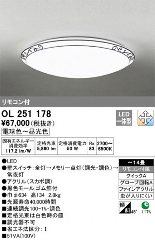 ODELIC �����ǥ�å� ������󥰥饤�� OL251178 �ᥤ��̿�