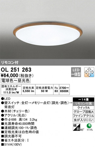 ODELIC �����ǥ�å� ������󥰥饤�� OL251263 �ᥤ��̿�