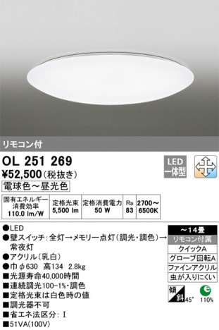 ODELIC ǥå 󥰥饤 OL251269 ᥤ̿