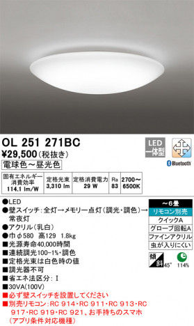 ODELIC �����ǥ�å� ������󥰥饤�� OL251271BC �ᥤ��̿�