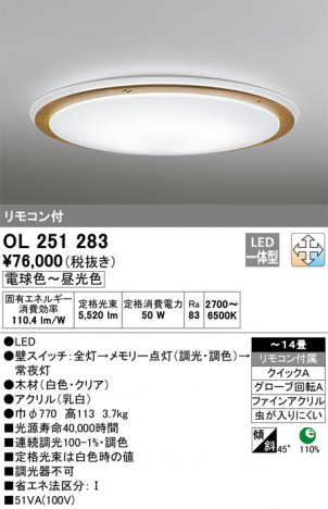 ODELIC ǥå 󥰥饤 OL251283 ᥤ̿