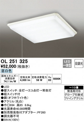 ODELIC �����ǥ�å� ������󥰥饤�� OL251325 �ᥤ��̿�