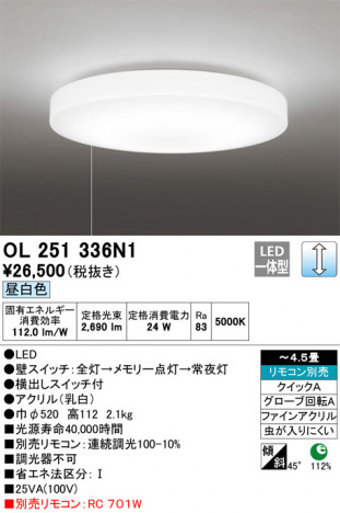 ODELIC �����ǥ�å� ������󥰥饤�� OL251336N1 �ᥤ��̿�