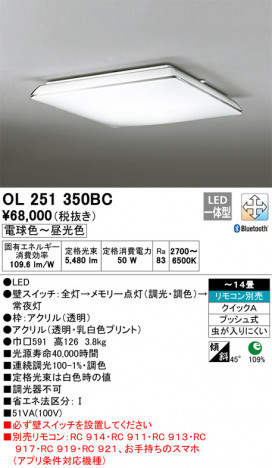 ODELIC �����ǥ�å� ������󥰥饤�� OL251350BC �ᥤ��̿�