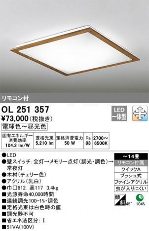 ODELIC �����ǥ�å� ������󥰥饤�� OL251357 �ᥤ��̿�