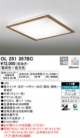 ODELIC �����ǥ�å� ������󥰥饤�� OL251357BC �ᥤ��̿�