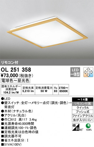 ODELIC ǥå 󥰥饤 OL251358 ᥤ̿