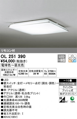 ODELIC �����ǥ�å� ������󥰥饤�� OL251390 �ᥤ��̿�