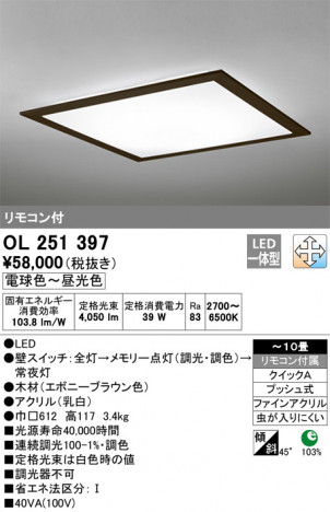 ODELIC �����ǥ�å� ������󥰥饤�� OL251397 �ᥤ��̿�