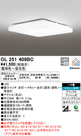 ODELIC ǥå 󥰥饤 OL251409BC ᥤ̿