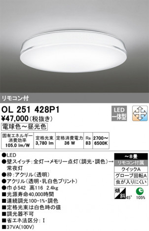 ODELIC ǥå 󥰥饤 OL251428P1 ᥤ̿