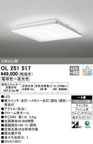 ODELIC �����ǥ�å� ������󥰥饤�� OL251517 �ᥤ��̿�