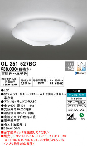 ODELIC �����ǥ�å� ������󥰥饤�� OL251527BC �ᥤ��̿�