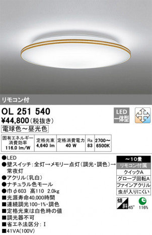 ODELIC �����ǥ�å� ������󥰥饤�� OL251540 �ᥤ��̿�