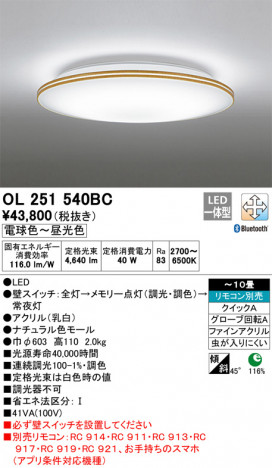 ODELIC �����ǥ�å� ������󥰥饤�� OL251540BC �ᥤ��̿�