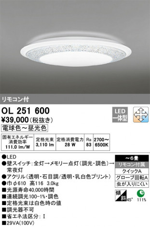 ODELIC �����ǥ�å� ������󥰥饤�� OL251600 �ᥤ��̿�