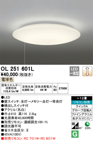 ODELIC �����ǥ�å� ������󥰥饤�� OL251601L �ᥤ��̿�