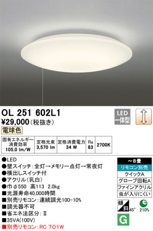 ODELIC �����ǥ�å� ������󥰥饤�� OL251602L1 �ᥤ��̿�