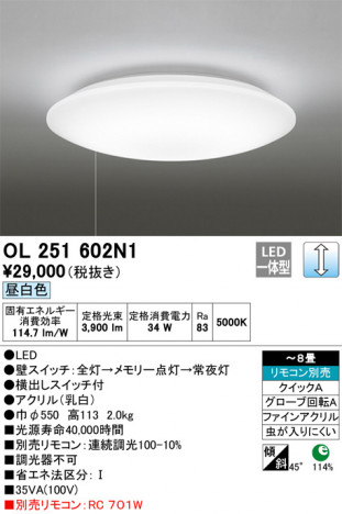 ODELIC �����ǥ�å� ������󥰥饤�� OL251602N1 �ᥤ��̿�