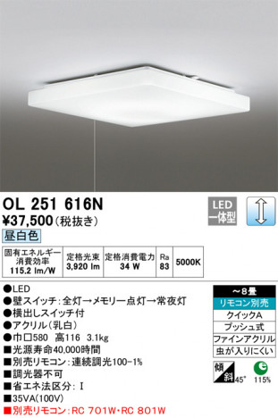 ODELIC �����ǥ�å� ������󥰥饤�� OL251616N �ᥤ��̿�