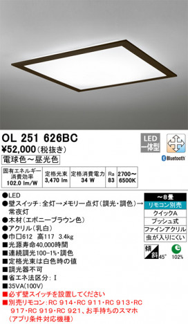 ODELIC �����ǥ�å� ������󥰥饤�� OL251626BC �ᥤ��̿�