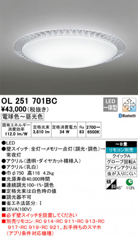 ODELIC �����ǥ�å� ������󥰥饤�� OL251701BC �ᥤ��̿�