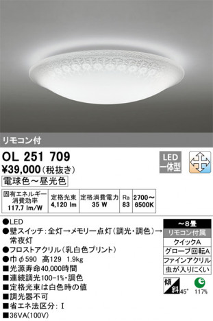 ODELIC �����ǥ�å� ������󥰥饤�� OL251709 �ᥤ��̿�