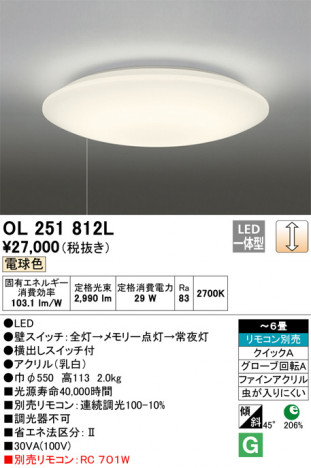 ODELIC �����ǥ�å� ������󥰥饤�� OL251812L �ᥤ��̿�