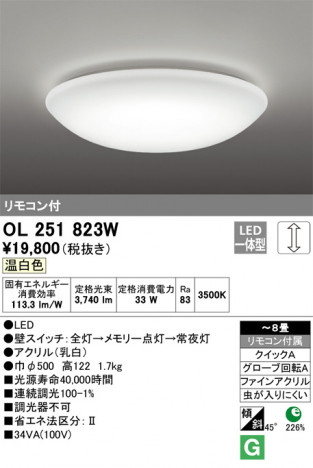 ODELIC �����ǥ�å� ������󥰥饤�� OL251823W �ᥤ��̿�