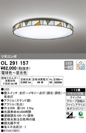 ODELIC �����ǥ�å� ������󥰥饤�� OL291157 �ᥤ��̿�