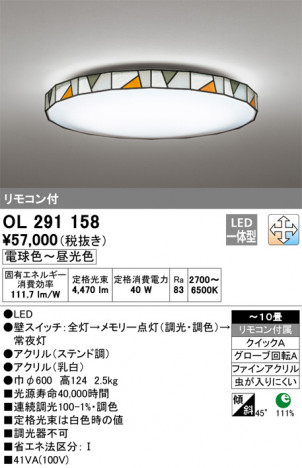 ODELIC �����ǥ�å� ������󥰥饤�� OL291158 �ᥤ��̿�