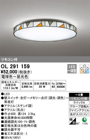 ODELIC ǥå 󥰥饤 OL291159 ᥤ̿