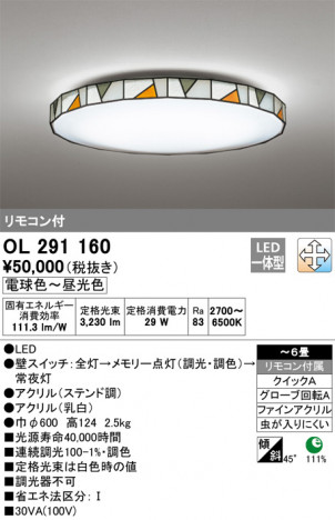 ODELIC �����ǥ�å� ������󥰥饤�� OL291160 �ᥤ��̿�