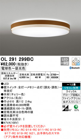 ODELIC �����ǥ�å� ������󥰥饤�� OL291299BC �ᥤ��̿�