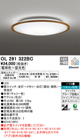 ODELIC �����ǥ�å� ������󥰥饤�� OL291322BC �ᥤ��̿�