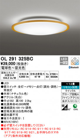 ODELIC �����ǥ�å� ������󥰥饤�� OL291325BC �ᥤ��̿�