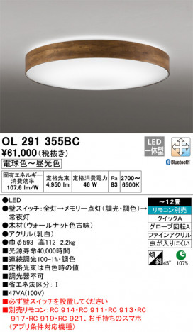 ODELIC �����ǥ�å� ������󥰥饤�� OL291355BC �ᥤ��̿�