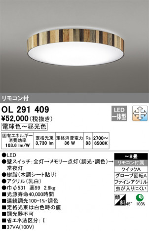 ODELIC �����ǥ�å� ������󥰥饤�� OL291409 �ᥤ��̿�