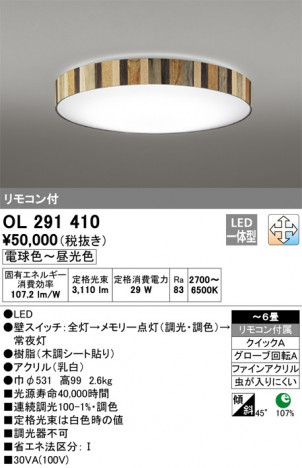 ODELIC �����ǥ�å� ������󥰥饤�� OL291410 �ᥤ��̿�