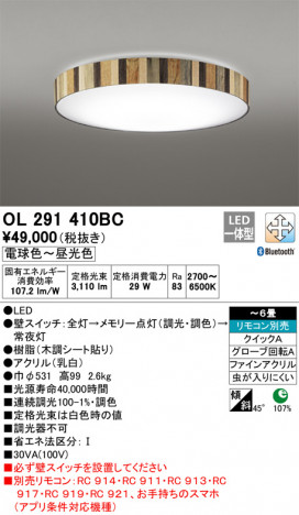 ODELIC �����ǥ�å� ������󥰥饤�� OL291410BC �ᥤ��̿�