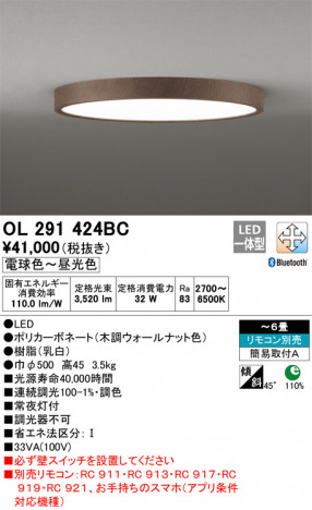 ODELIC �����ǥ�å� ������󥰥饤�� OL291424BC �ᥤ��̿�